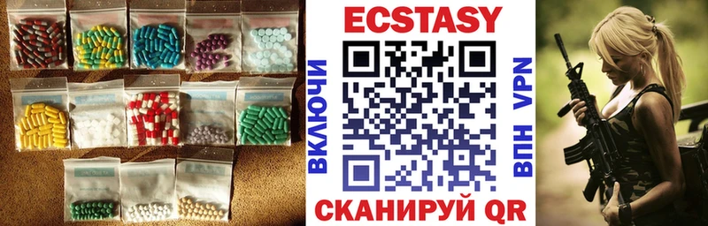 ЭКСТАЗИ диски  Златоуст 