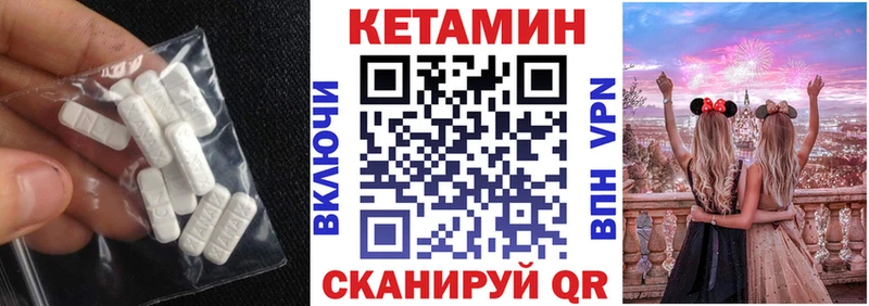 КЕТАМИН ketamine  как найти закладки  Златоуст 