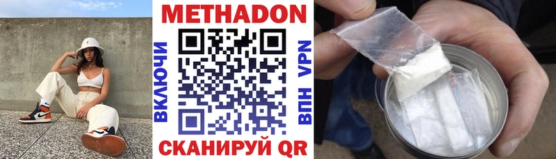 Метадон VHQ  Златоуст 