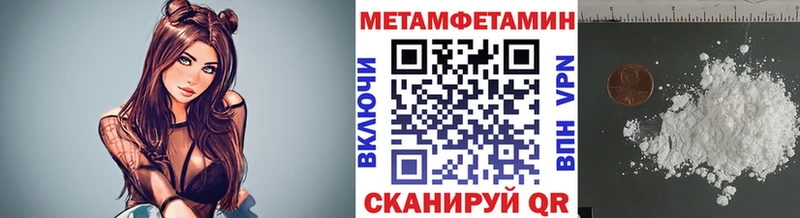 МЕТАМФЕТАМИН Methamphetamine  MEGA маркетплейс  Златоуст 
